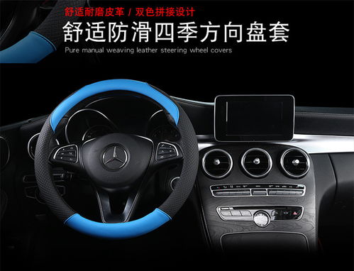 时尚与实用并存 HH七色301汽车方向盘套评测