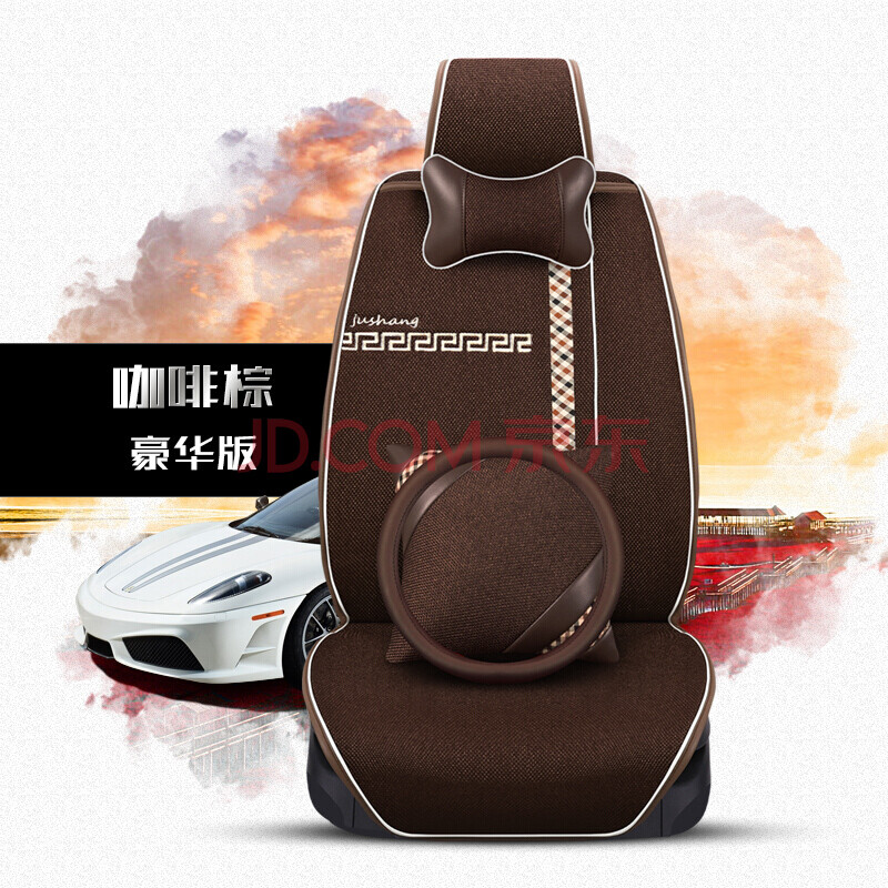 紫米高档亚麻布艺汽车坐垫 打造四季舒适与简约豪华的驾乘空间