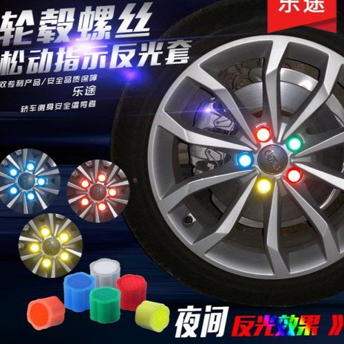 汽车轮毂螺丝帽装饰保护盖 美观与实用的完美结合